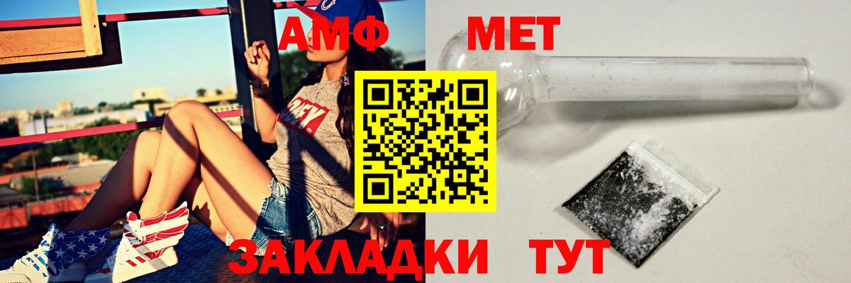 АМФЕТАМИН Premium Гай