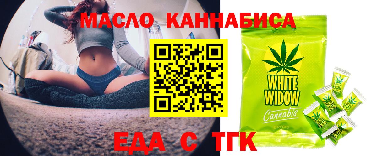 Гай  Еда ТГК конопля  Вход с VPN 