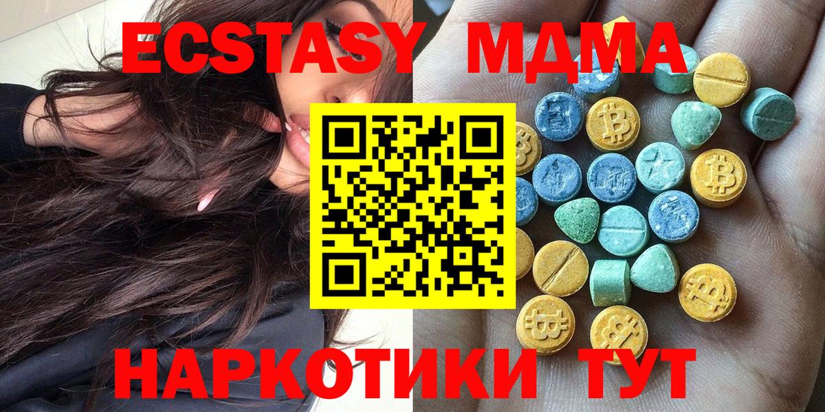 ЭКСТАЗИ  Вход с VPN  Ecstasy 250 мг  Гай  ЭКСТАЗИ Cube 