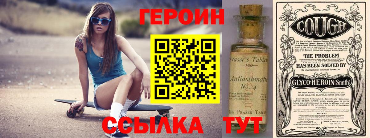 ГЕРОИН Афган Гай