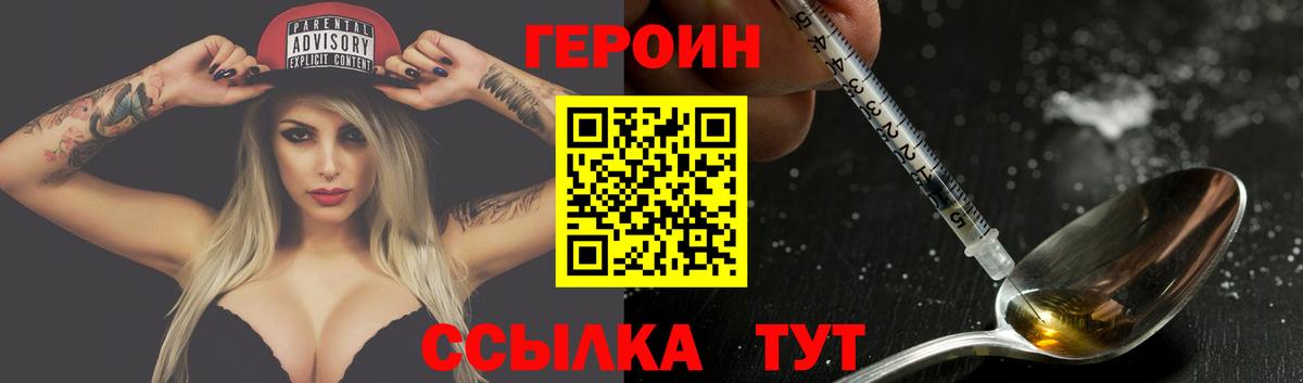 Гай  ГЕРОИН Афган  Вход с VPN 
