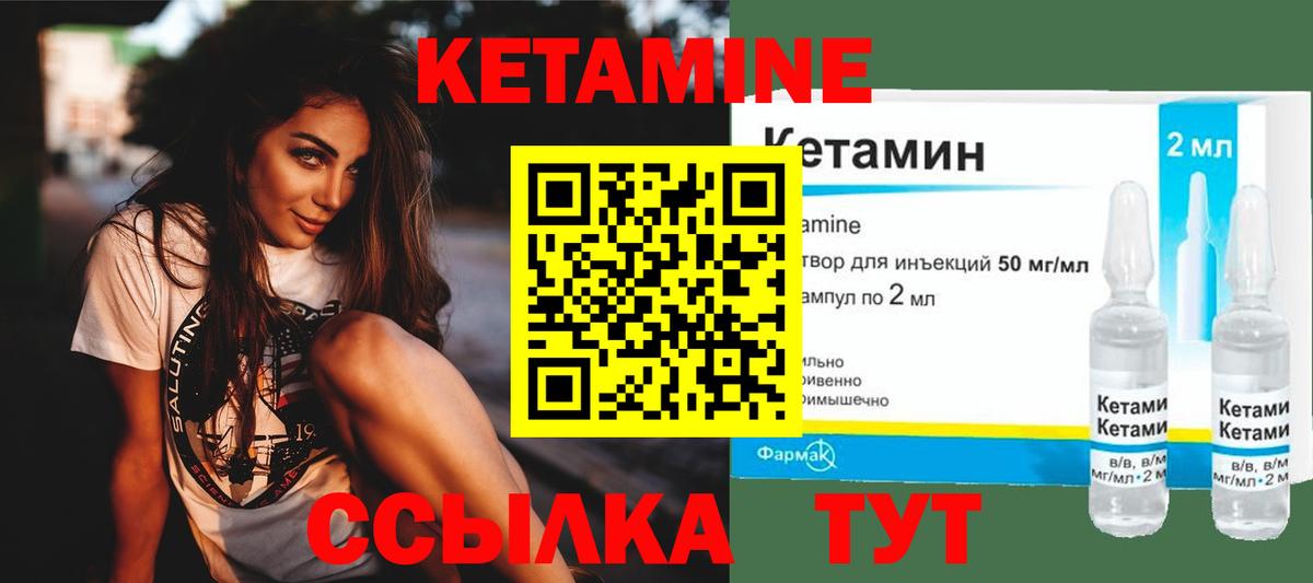 КЕТАМИН ketamine  Вход с VPN  КЕТАМИН ketamine  mega зеркало  Гай 