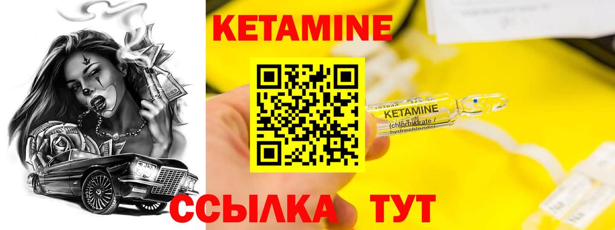 Кетамин ketamine Гай