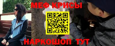 мефедрон Мариинск