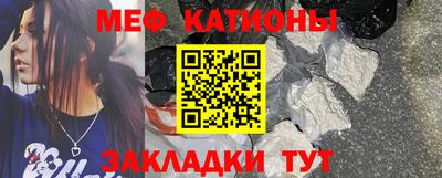 мефедрон Мариинск