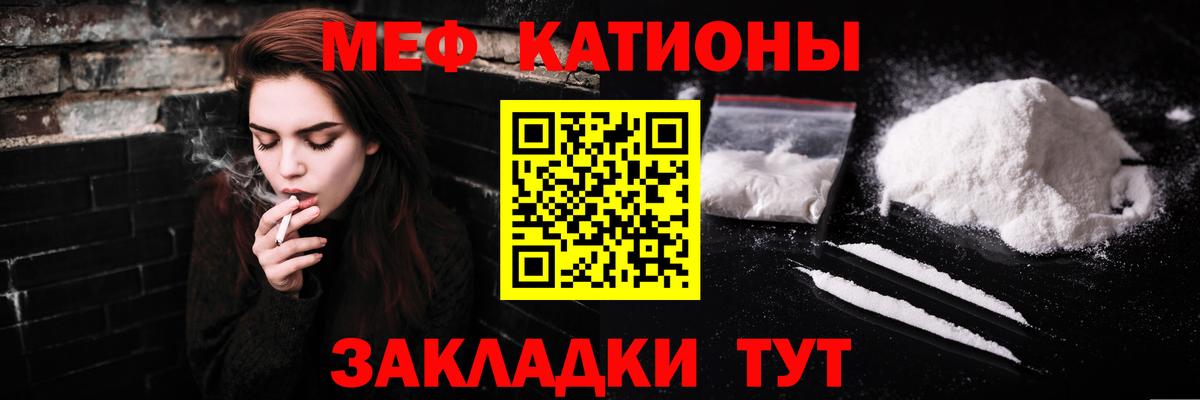 Меф мяу мяу мука Гай