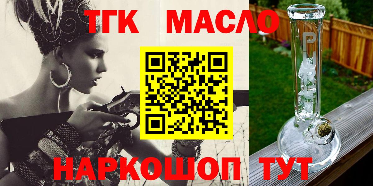ТГК вейп  Дистиллят ТГК вейп с тгк  Вход с VPN  закладки  Гай 